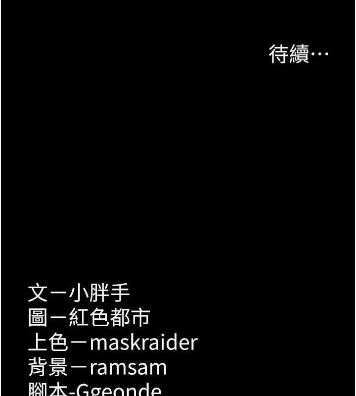 痴汉成瘾第126話-鄭熙珍組長復職了?!