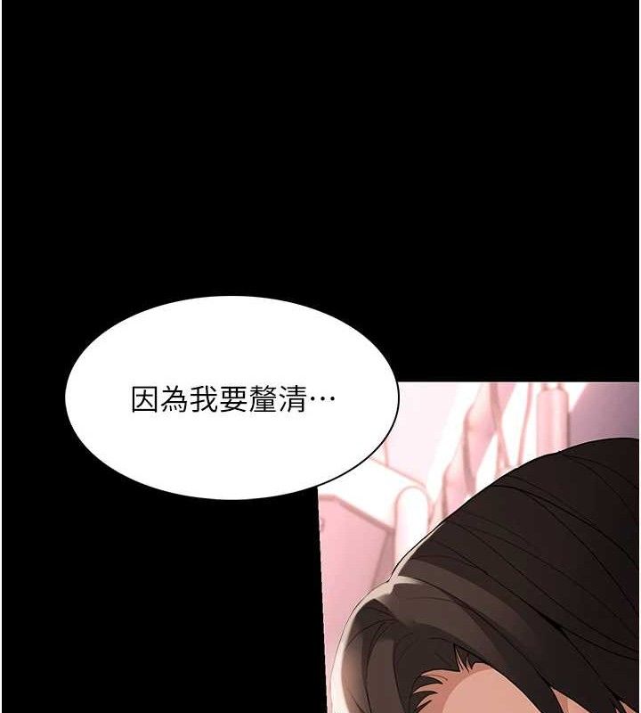 痴汉成瘾第126話-鄭熙珍組長復職了?!