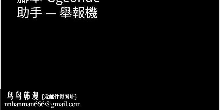 痴汉成瘾第126話-鄭熙珍組長復職了?!