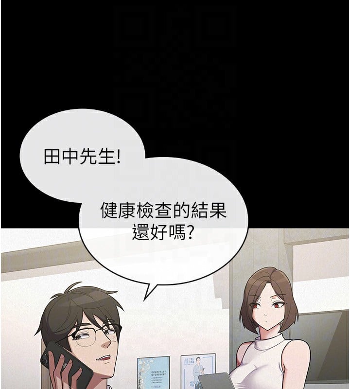 税金女友第38話-你真是始終如一