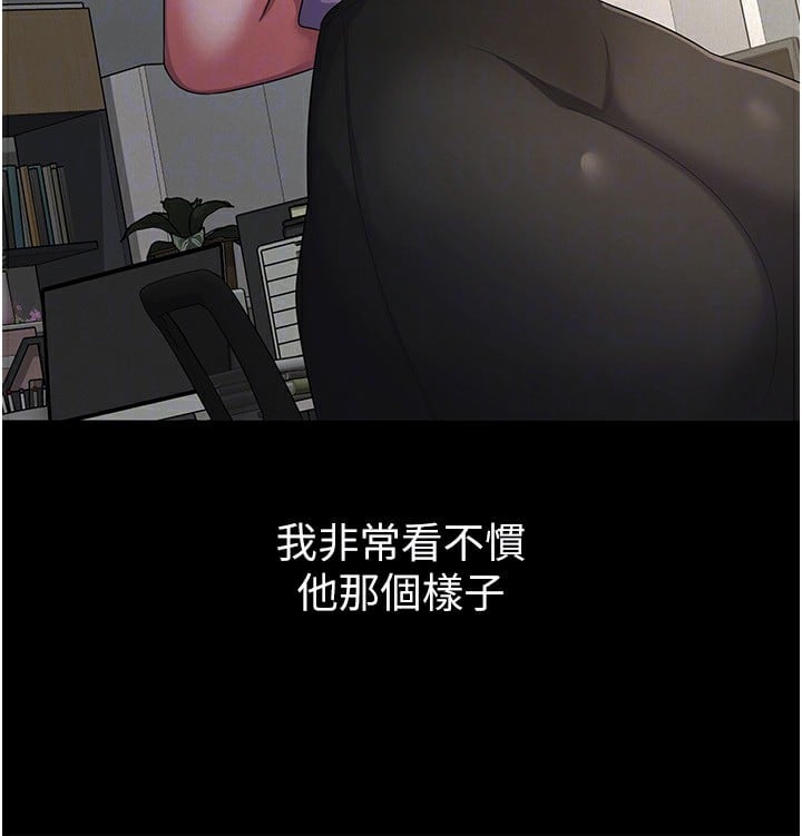 税金女友第38話-你真是始終如一