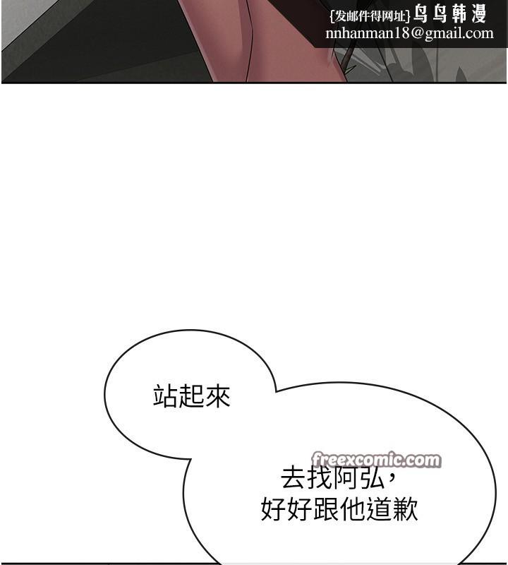税金女友第38話-你真是始終如一