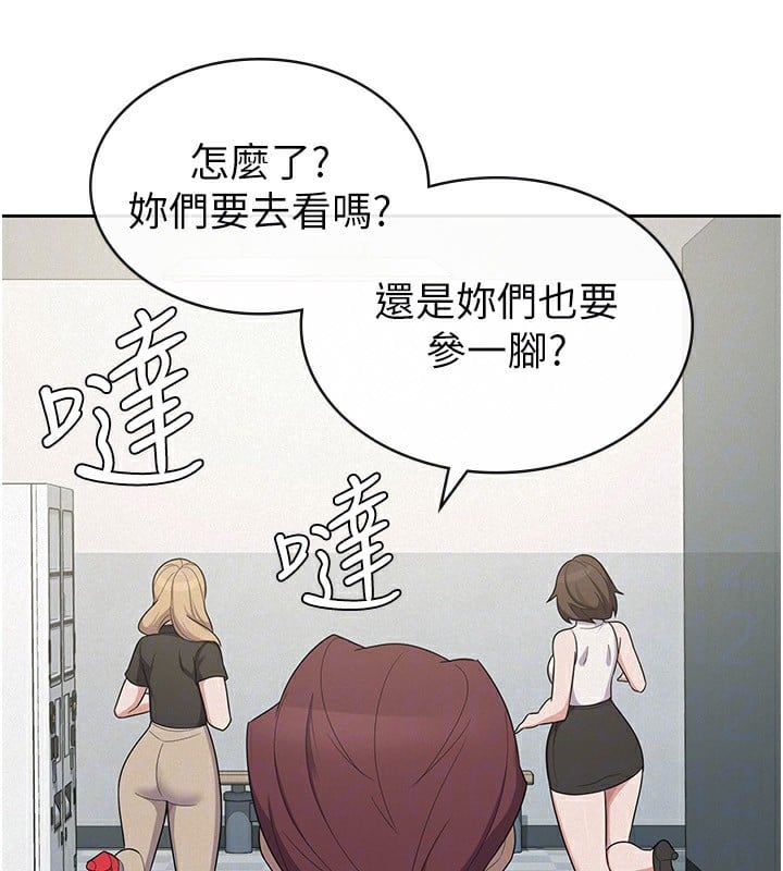税金女友第38話-你真是始終如一