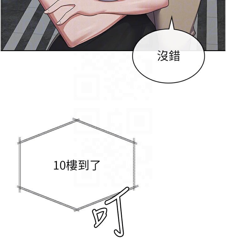 税金女友第38話-你真是始終如一