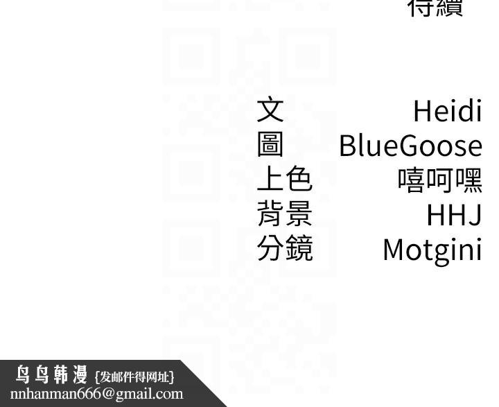 税金女友第38話-你真是始終如一