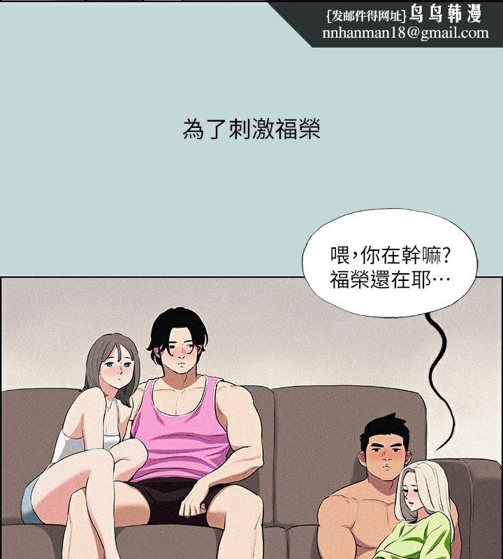 纵夏夜之梦(无码版)第65話-睡夢中聽見的淫叫聲