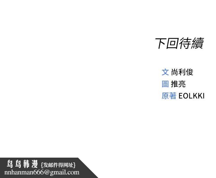 鲁蛇社畜的金手指第20話-受人體按摩棒擺佈的主人