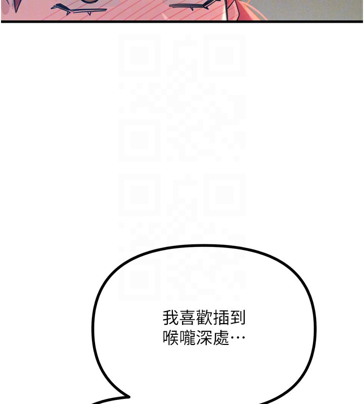 恶次人生第24話-銷魂的深喉嚨&hearts;
