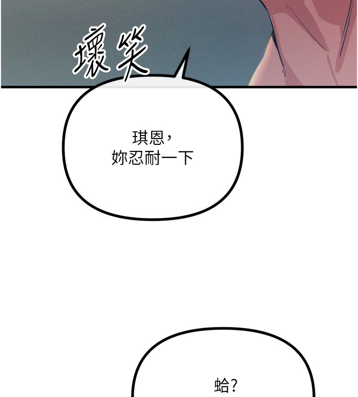 恶次人生第24話-銷魂的深喉嚨&hearts;