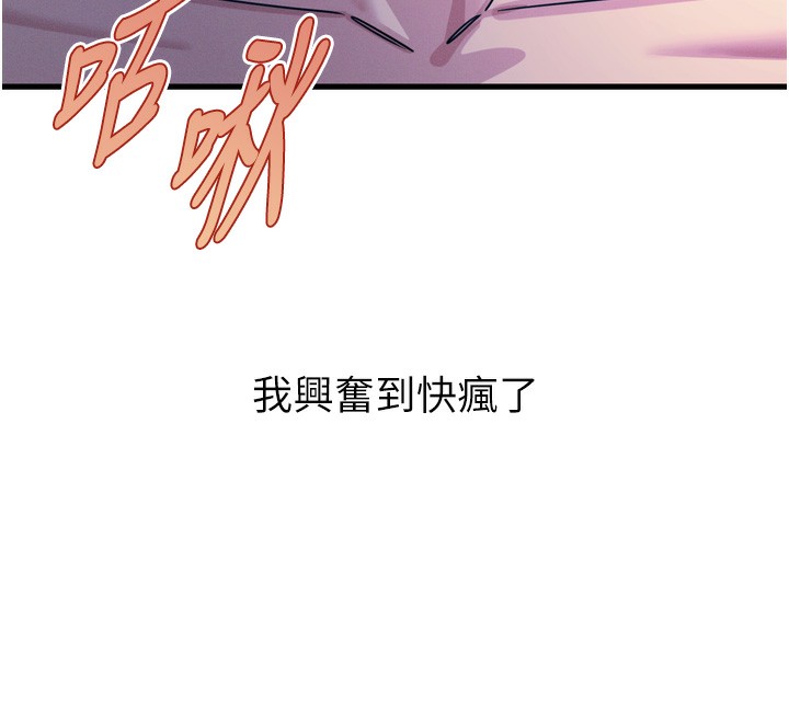 恶次人生第24話-銷魂的深喉嚨&hearts;