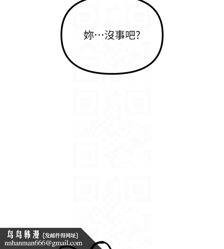 恶次人生第24話-銷魂的深喉嚨&hearts;