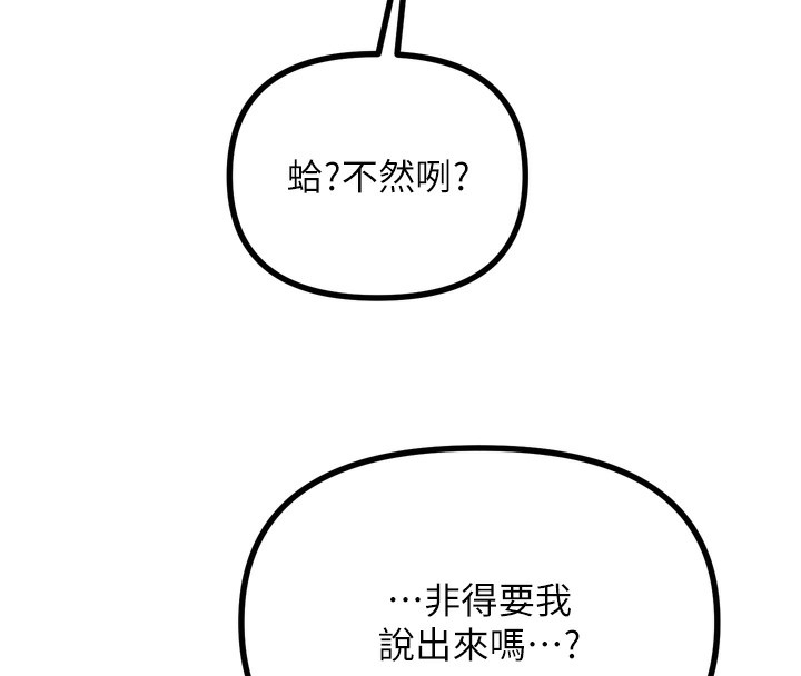 恶次人生第24話-銷魂的深喉嚨&hearts;
