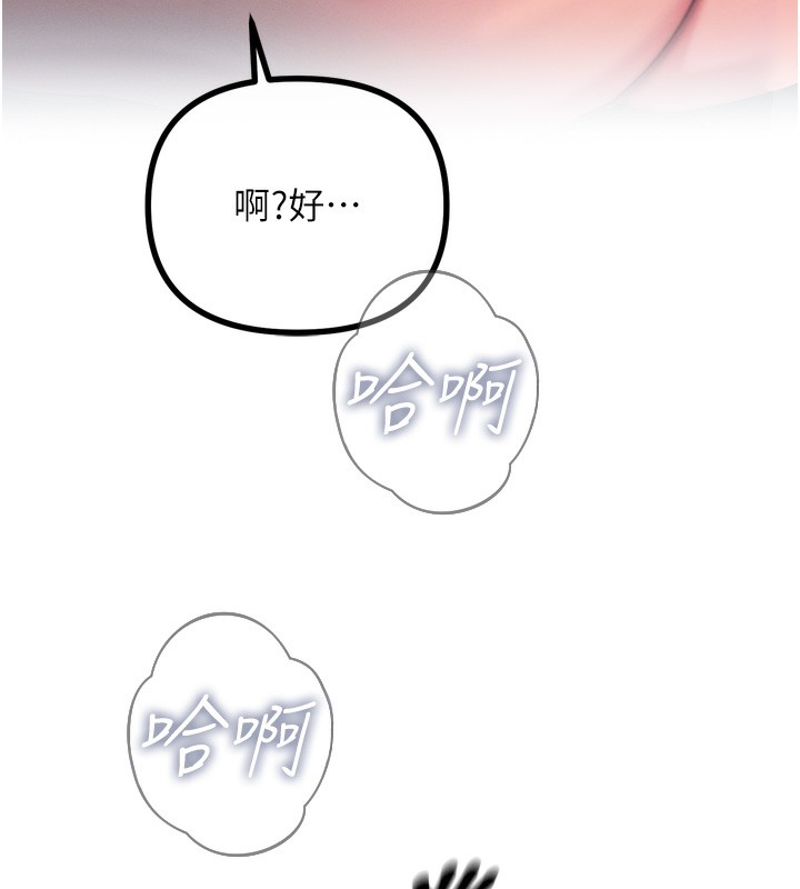 恶次人生第24話-銷魂的深喉嚨&hearts;