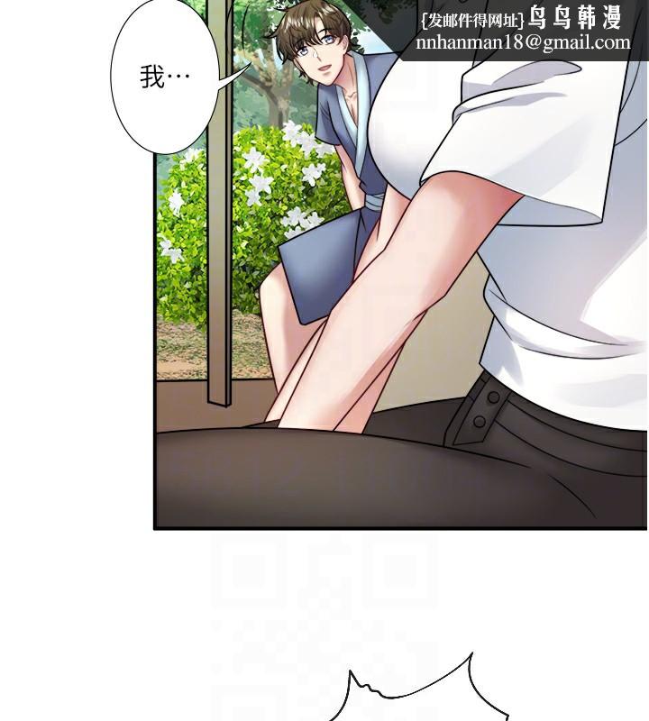 秘密温泉:混汤旅馆第29話-來自青梅竹馬的嫉妒