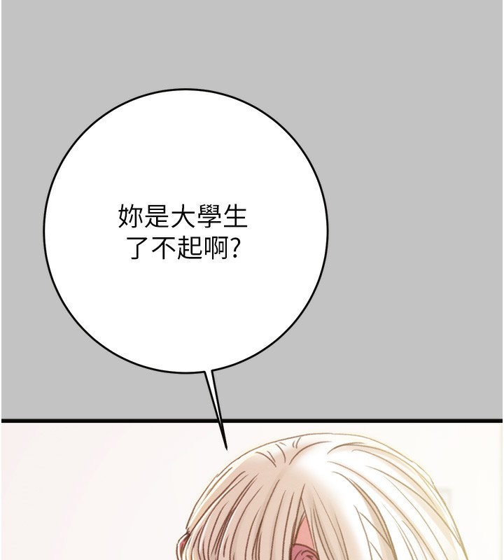 掠夺行动第54話-輸掉的人請脫衣&hearts;