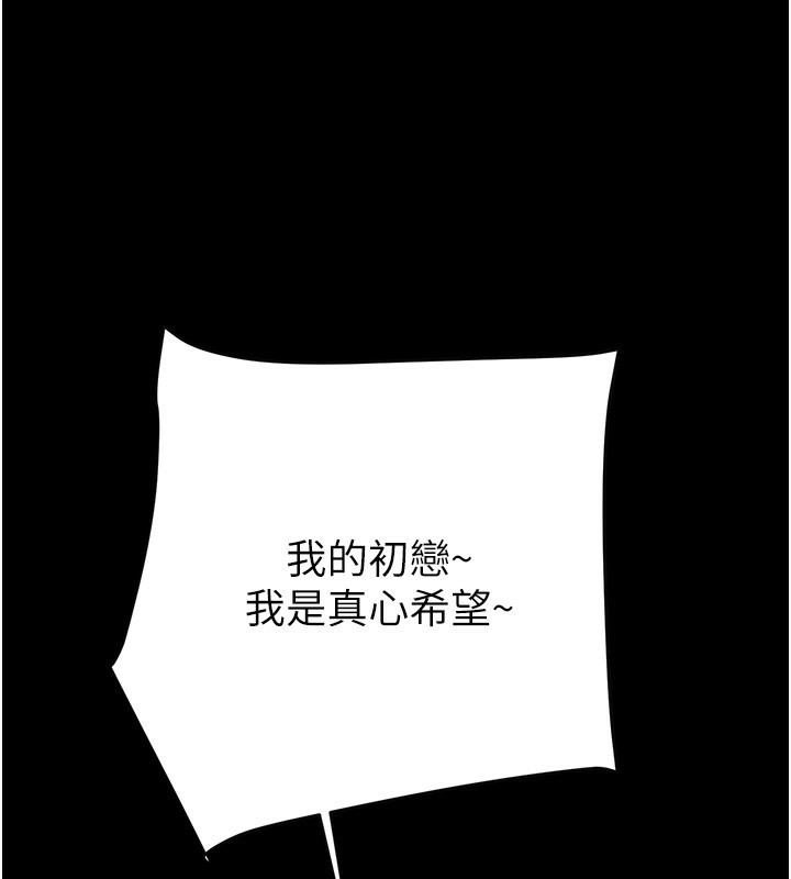掠夺行动第54話-輸掉的人請脫衣&hearts;