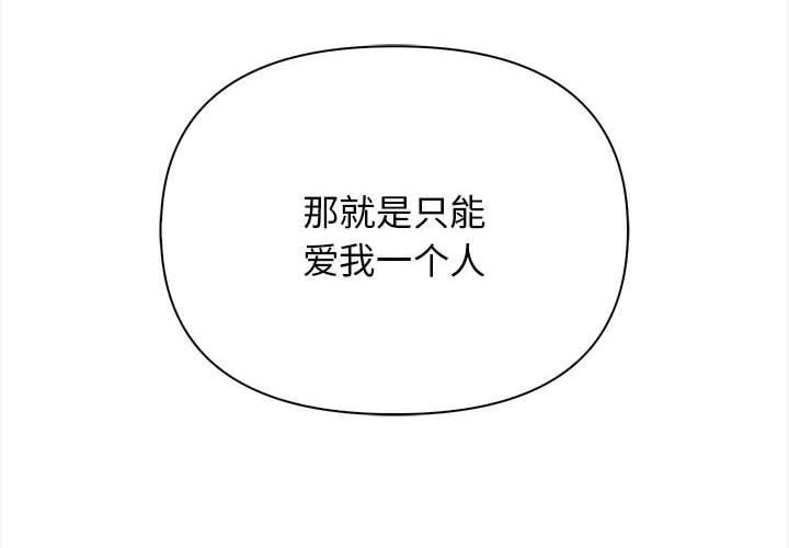 其实我很喜欢你第49話