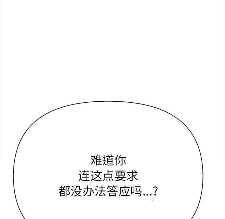 其实我很喜欢你第49話