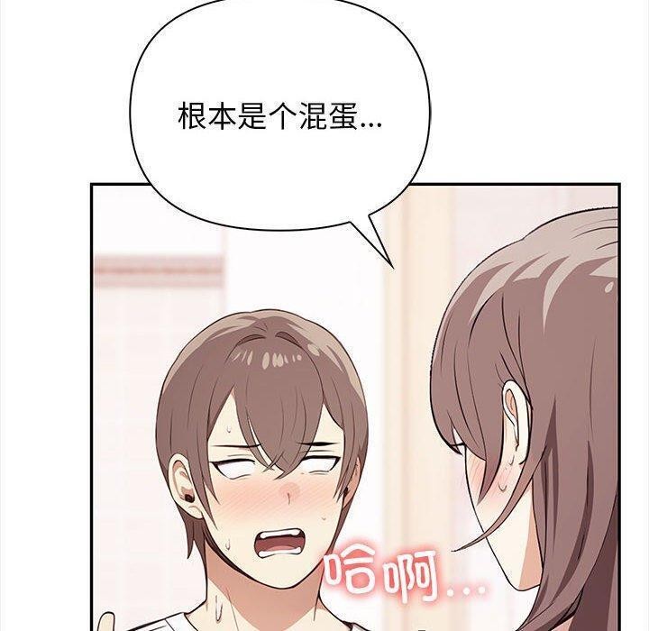 其实我很喜欢你第49話
