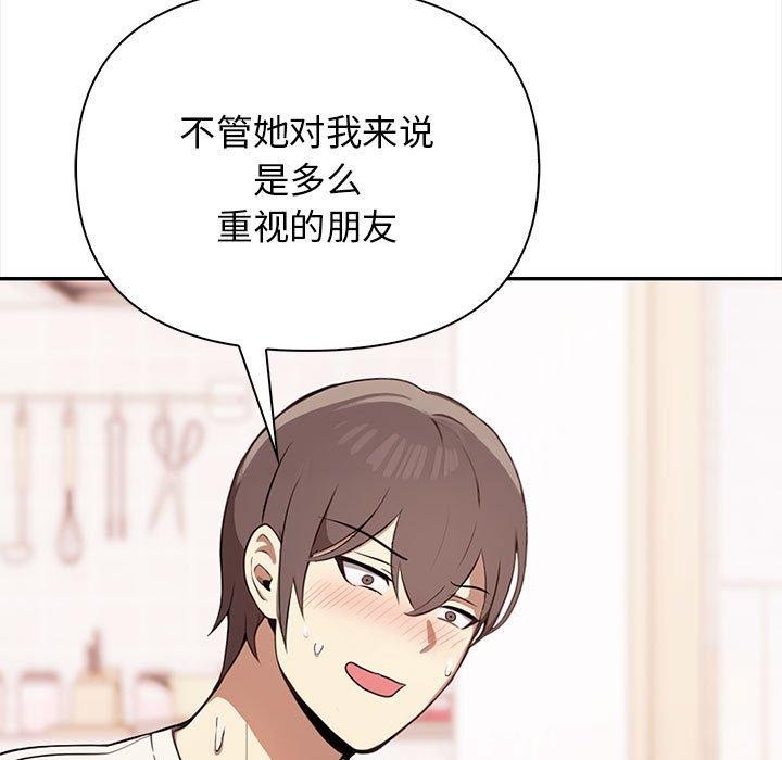 其实我很喜欢你第49話