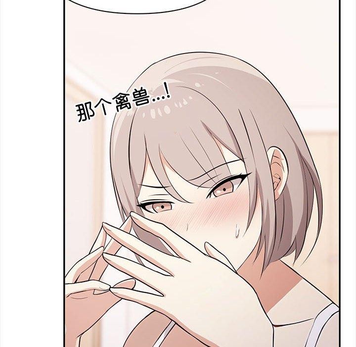 其实我很喜欢你第49話