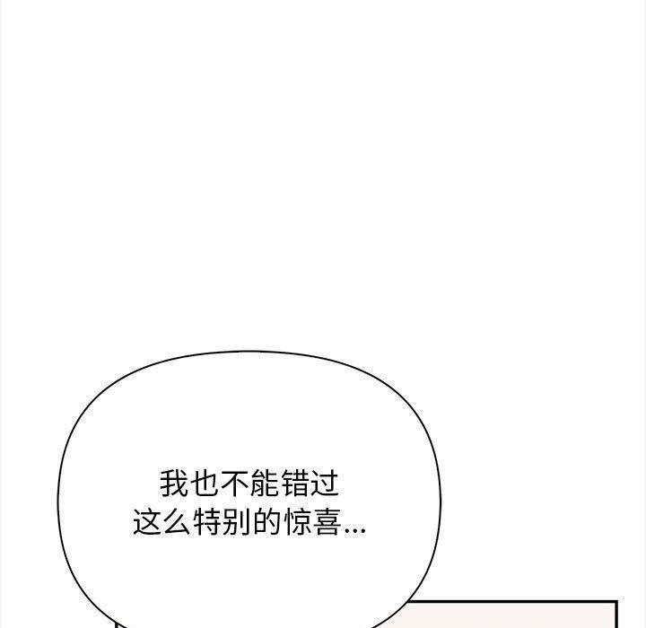 其实我很喜欢你第49話