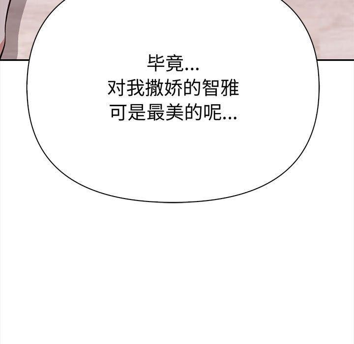 其实我很喜欢你第49話