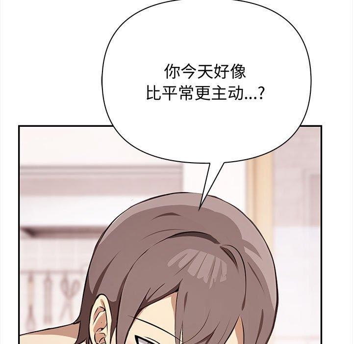 其实我很喜欢你第49話
