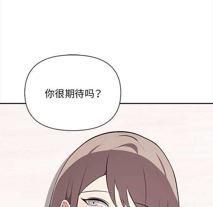 其实我很喜欢你第49話