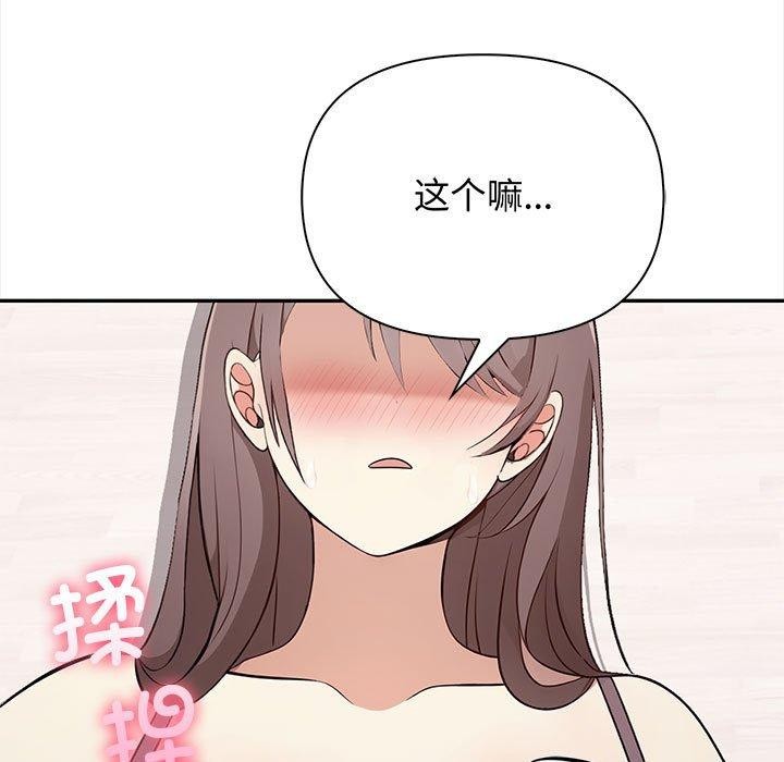 其实我很喜欢你第49話