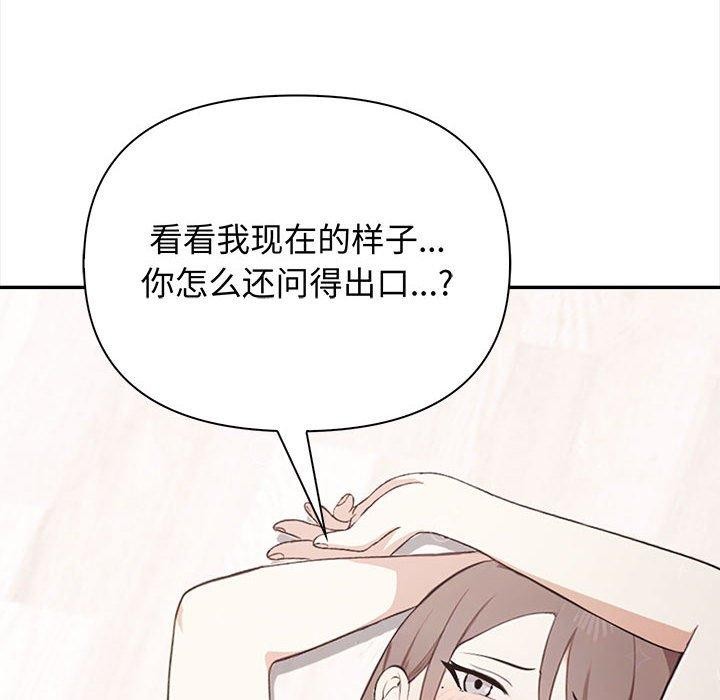 其实我很喜欢你第49話