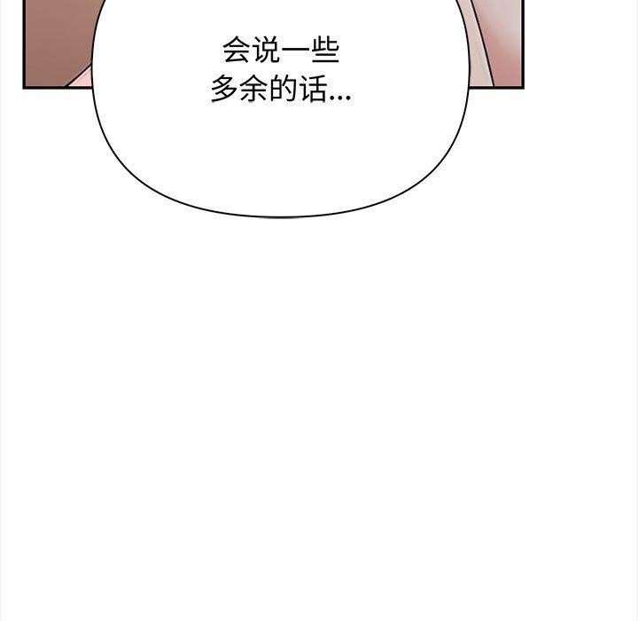 其实我很喜欢你第49話