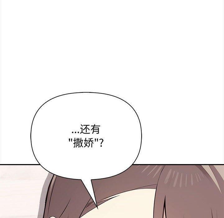 其实我很喜欢你第49話