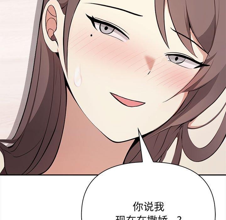 其实我很喜欢你第49話