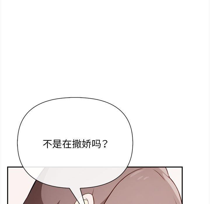 其实我很喜欢你第49話
