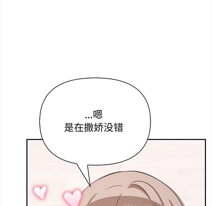 其实我很喜欢你第49話