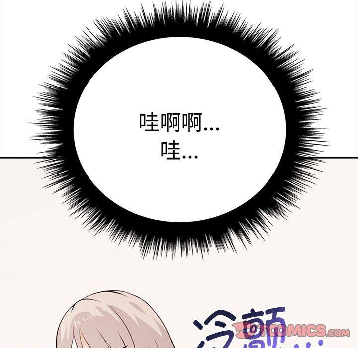 其实我很喜欢你第49話