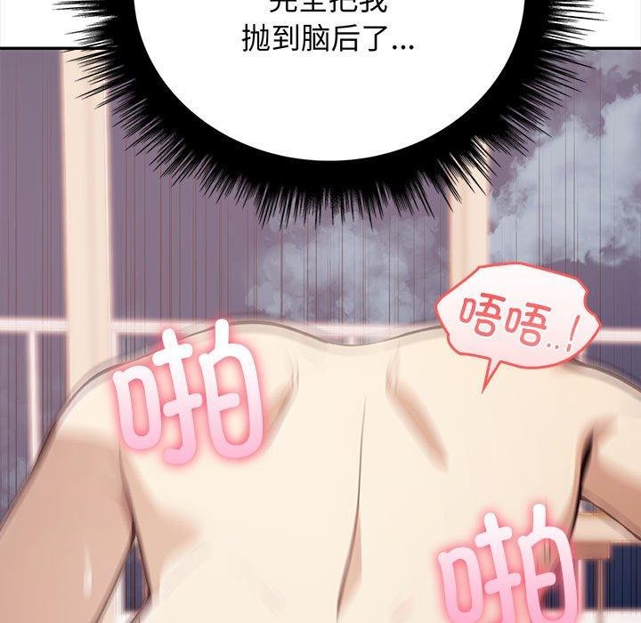 其实我很喜欢你第49話