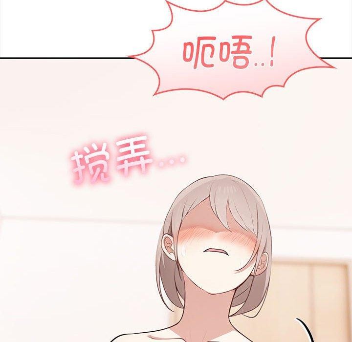 其实我很喜欢你第49話