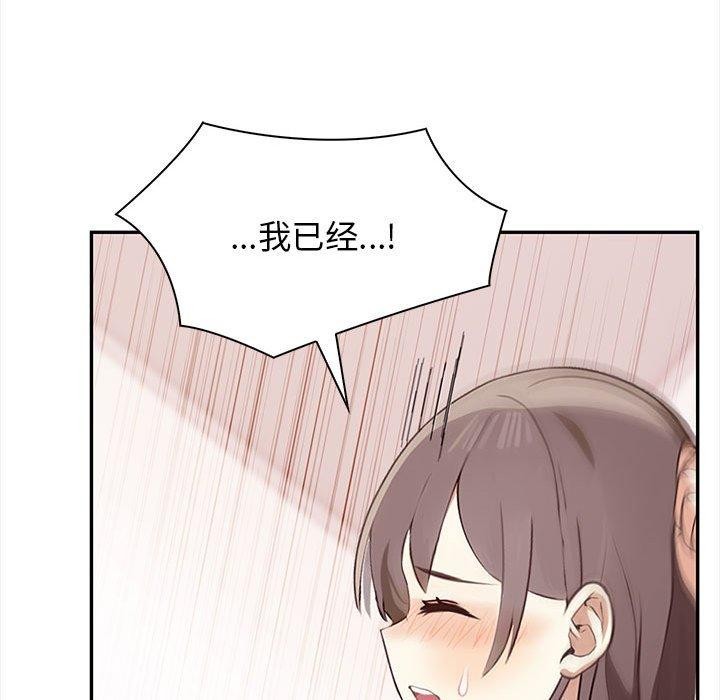 其实我很喜欢你第49話