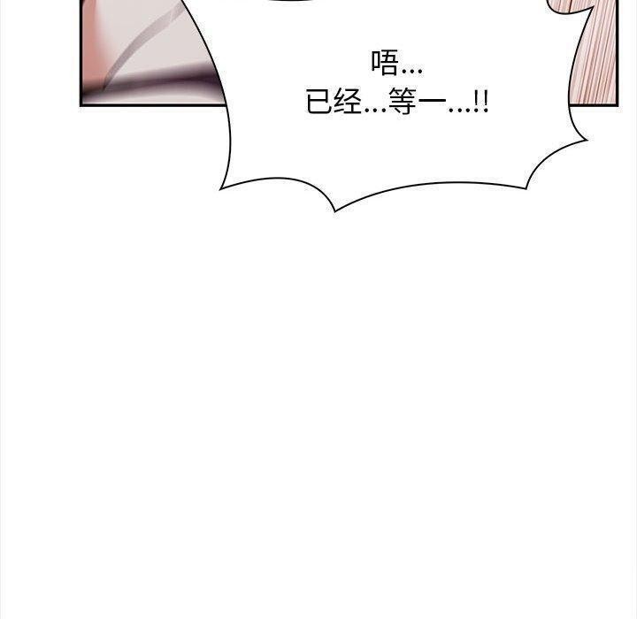 其实我很喜欢你第49話