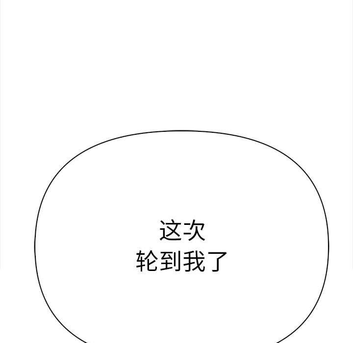 其实我很喜欢你第49話
