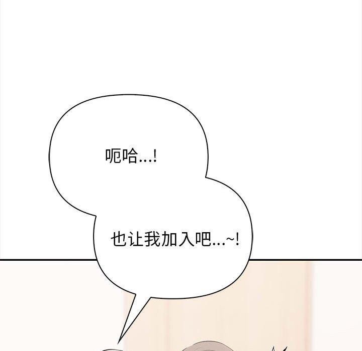 其实我很喜欢你第49話