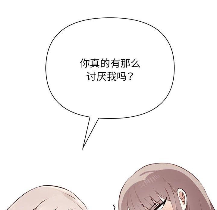 其实我很喜欢你第49話