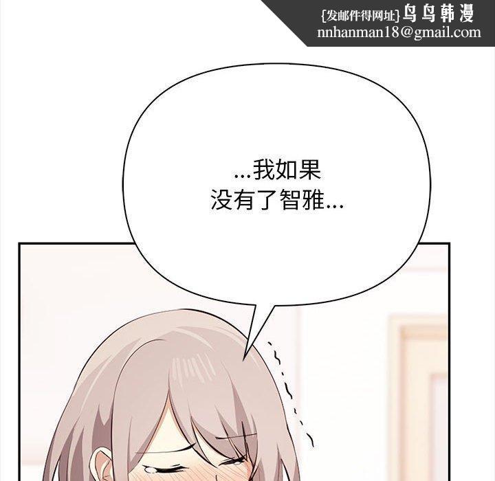 其实我很喜欢你第49話