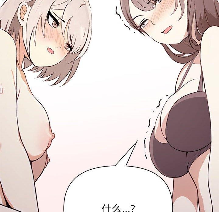 其实我很喜欢你第49話