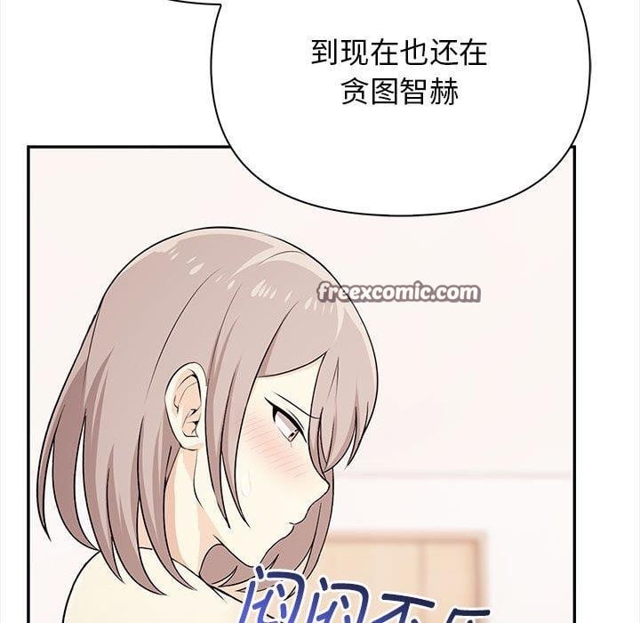 其实我很喜欢你第49話