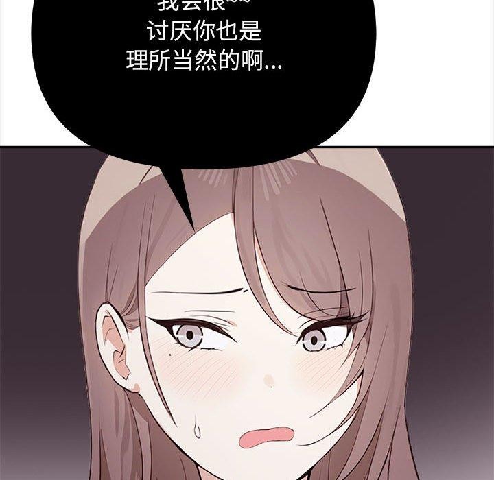 其实我很喜欢你第49話