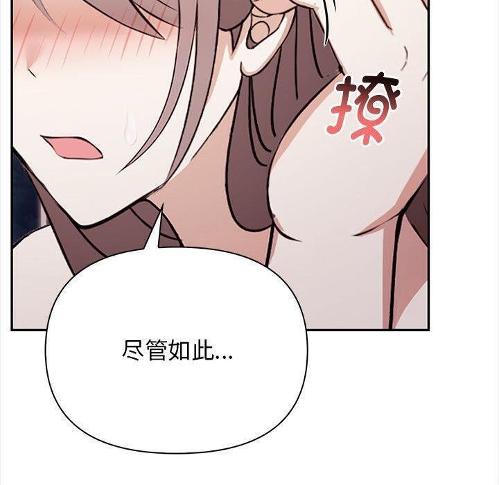 其实我很喜欢你第49話