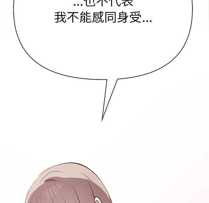 其实我很喜欢你第49話